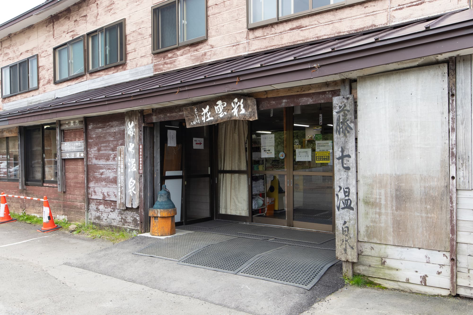 彩雲荘の玄関